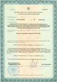 Официальный сайт Дэнас kupit-denas.ru ЧЭНС-01-Скэнар в Подольске купить
