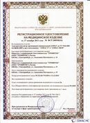 ДЭНАС-ПКМ (13 программ) купить в Подольске