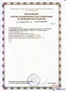 ДЭНАС-ПКМ (13 программ) купить в Подольске