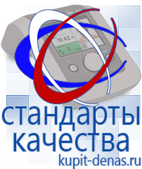Официальный сайт Дэнас kupit-denas.ru Одеяло и одежда ОЛМ в Подольске