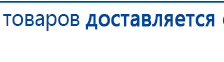 СКЭНАР-1-НТ (исполнение 02.2) Скэнар Оптима купить в Подольске, Аппараты Скэнар купить в Подольске, Официальный сайт Дэнас kupit-denas.ru