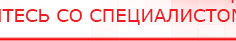 купить Одеяло лечебное многослойное ДЭНАС-ОЛМ-01 (140 см х 180 см) - Одеяло и одежда ОЛМ в Подольске